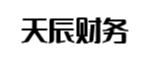 济源天辰财务管理